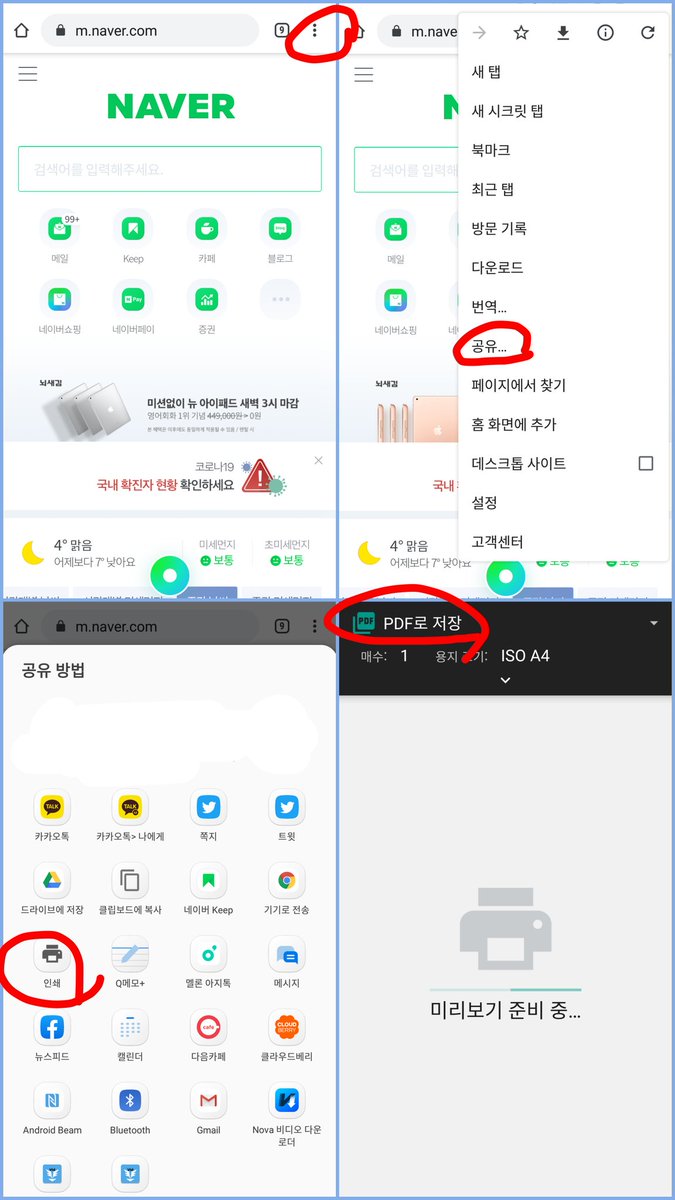 jokababo7's tweet photo. ⬆ + 위 이어

PDF 저장으로.
어려우신 분들은 캡쳐로 해주세요.

📍피뎁 위치
🔹폰 익스플로러 ➡ 하단 점세개
➡ 두번째 페이지 PDF저장

PDF저장이 없거나 크롬, PC는
인쇄➡PDF저장

트윗은 링크와 @주소, 글 캡쳐!
계폭하기전 보내주세요.

#BoyWithLuv #BestMusicVideo #iHeartAwards @BTS_twt https://t.co/vwO6qIHZlV