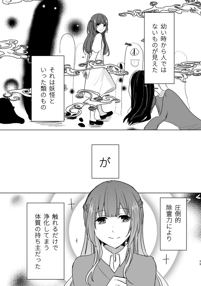 僕の救世主様 裏表② 