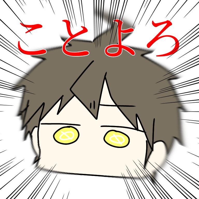 #これを見た人は自分が描いた最強の謎絵を晒す
勢いによるもの 