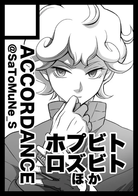 あなたのサークル「ACCORDANCE」は、コミックマーケット98で「土曜日西地区 "も " 18a」に配置されました

ビト受で5月2日のコミケ98と、7月5日のチャレ!20に参加予定です。宜しくお願い致します。
ロズビもホプビトもR18漫画の予定ですが、このCPで参加する方他にどれくらいいるんだろう…… 