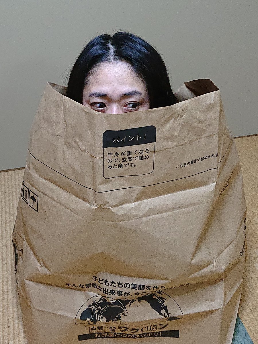 古着deワクチン