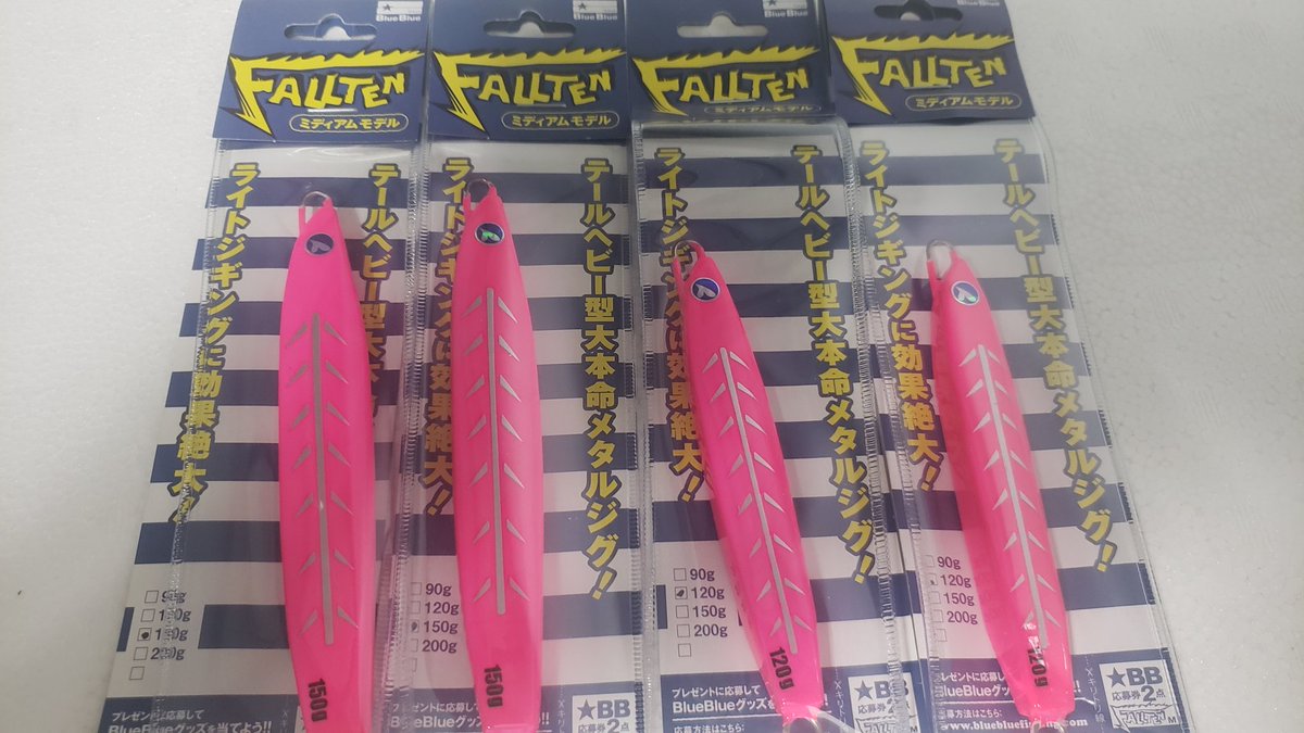 上州屋東陽町店