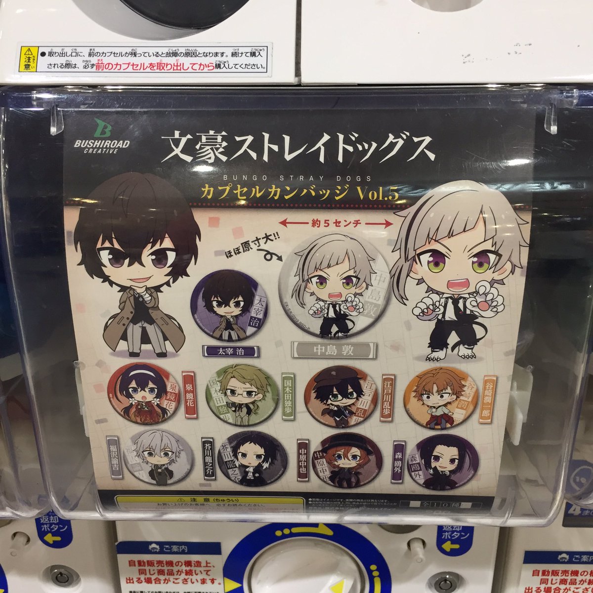 アニメイトイオンモール筑紫野 5 12 水 から10時 時で短縮営業 続き ラブライブサンシャイン カプセルアクリルクリップ Vol 1 バンドリ セリフ付き カプセルアクリルクリップ アイドルマスターシンデレラガールズ カプセルラバーマスコット10 アニメイトイオンモール筑紫野 5 12 水 から10時 時で短縮営業 続き ラブライブサンシャイン カプセルアクリルクリップ Vol 1 バンドリ セリフ付き カプセルアクリルクリップ アイドルマスターシンデレラガールズ カプセルラバーマスコット10