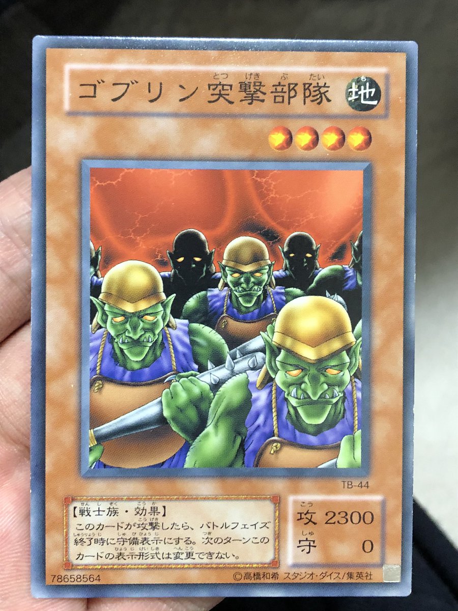 本物品質の 遊戯王 ゴブリンエリート部隊 レリーフ PSA10 その他