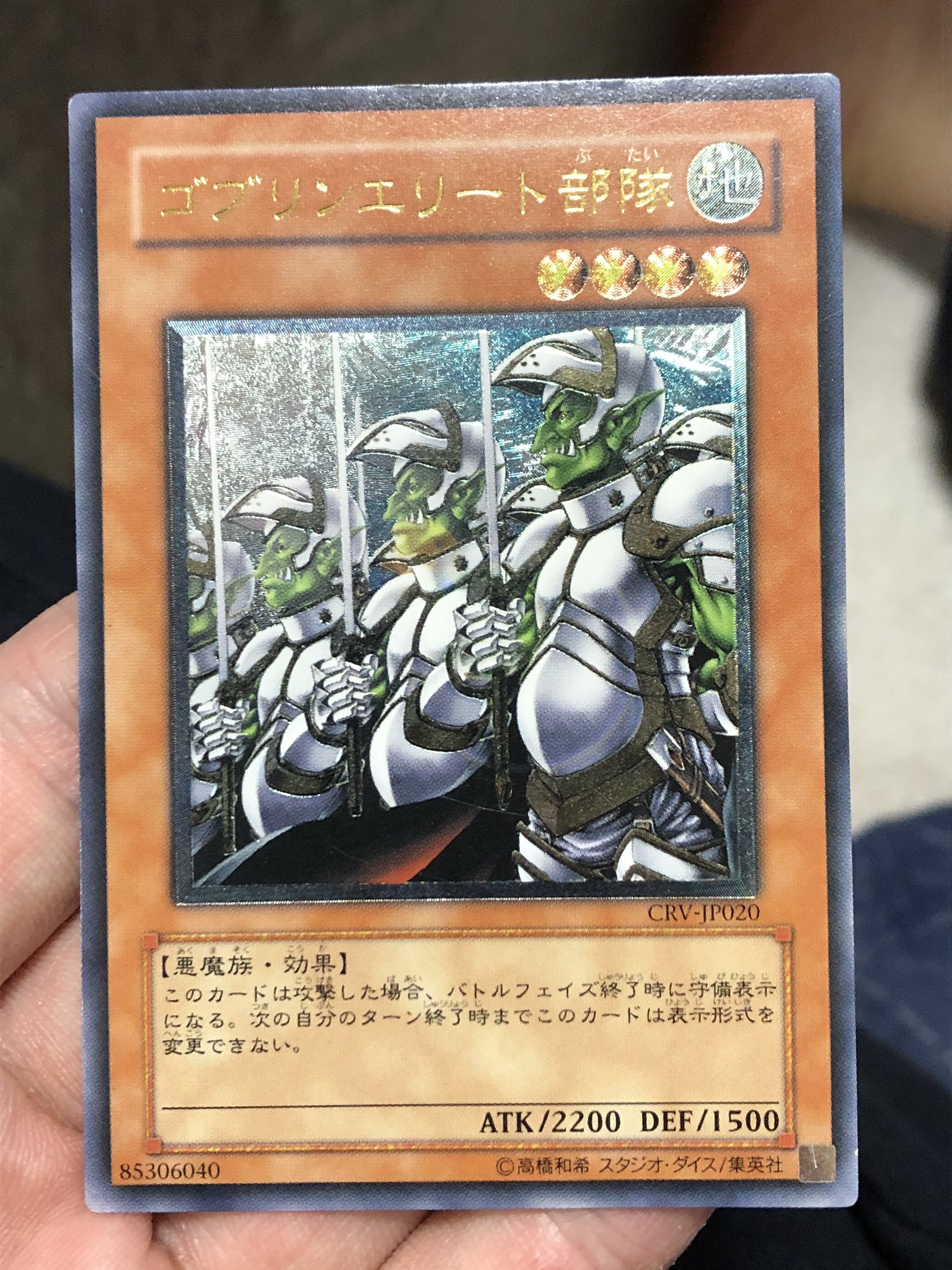 Aotan メロン神 俳優 ゴブリン突撃部隊にはお世話になったなぁ O O ゴブリンエリート部隊は今になって美しいから買ってしまいましたwww 最近なぜか懐かしい思い出のカードをついつい呟いちゃってます 遊戯王 ゴブリン突撃部隊 ゴブリン