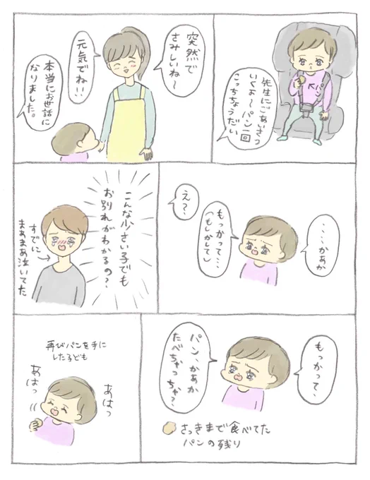 半年くらい週一で通っていた託児所にコロナの影響でもう行けなくなってしまったのでごあいさつだけしに行ってきました 