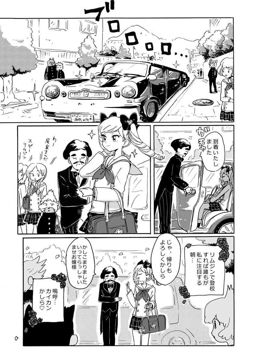 なんでもありの百合ラブコメディ『みわくのあくま』第二話です!(1/5) 
