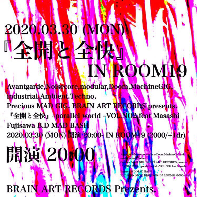 brainartrecords's tweet photo. 【🚨2019.03.30 #全壊と全快🚨】
⚠️『交わることのない世界をカタチに』⚠️ IN ROOM19
@room19room19
#価値と情熱 #brainartrecords #brainscore #roland #korg #打倒コロナ #芸術 #音楽 #クロスオーバー #noise #techno #machine #basemusic https://t.co/P428Fg5QTC