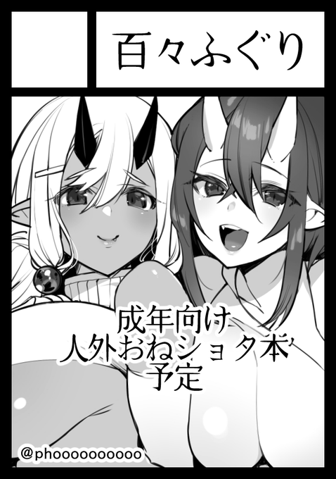 このサークルカットの女の子達はプロット作ってるときめちゃくちゃ暗い話になってしまったのでなんかいい感じにして今度改めて描きます 