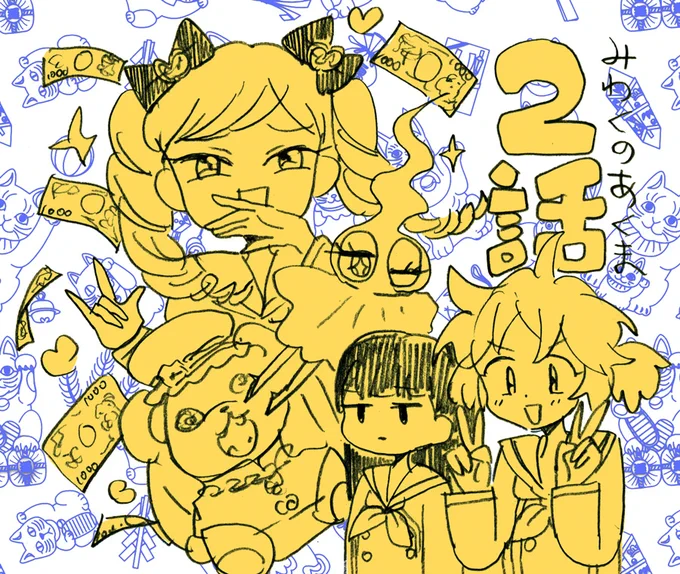 なんでもありの百合ラブコメディ『みわくのあくま』第二話です!(1/5) 