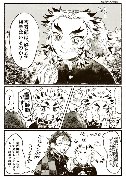 ※年齢操作と捏造
両片想いの煉炭 