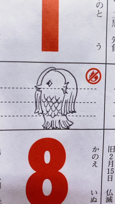 あまびえ様描いた 
