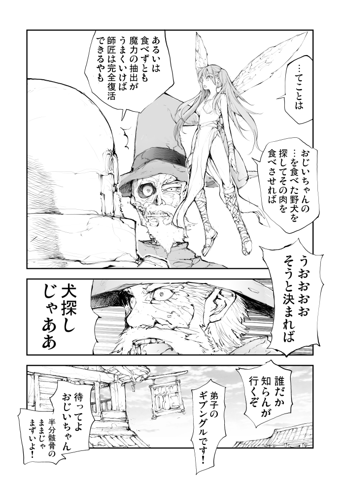 便利屋斎藤さん、異世界に行く
第3節13
「伝説の魔法百科事典(マホペディア)」 