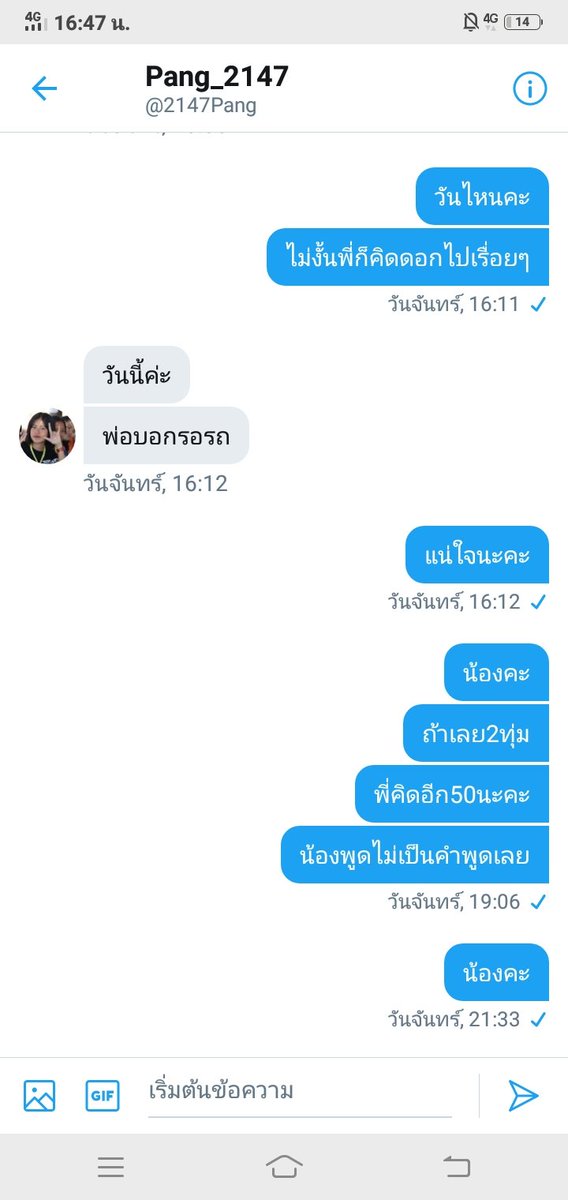 pon_gh's tweet photo. โกงนะคะ เจ้าหนี้คนอยากไหนอยากให้ยืมระวังไม่ได้คืนนะคะ เพราะไม่ได้คืนเหมือนกัน  (เอาเงินมาคืนนะคะเดี๋ยวจะลบให้)#เงินกู้นักศึกษา #กู้เงินรายวัน #เงินด่วนโอนเข้าบัญชี #เงินกู้ออนไลน์ https://t.co/dsyttFTsTZ