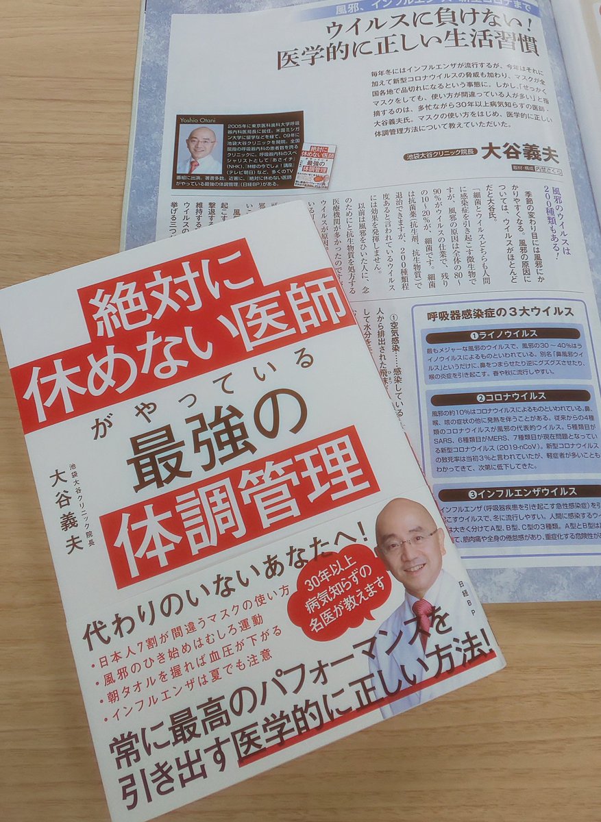 絶対 に 休め ない 医師 が やっ て いる 最強 の 体調 管理