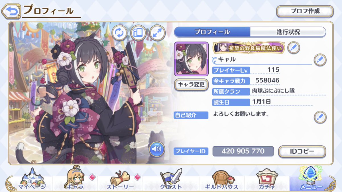 プリン プリコネ垢 8x1fhxp2wkwpycc Twitter プリン プリコネ垢 8x1fhxp2wkwpycc Twitter