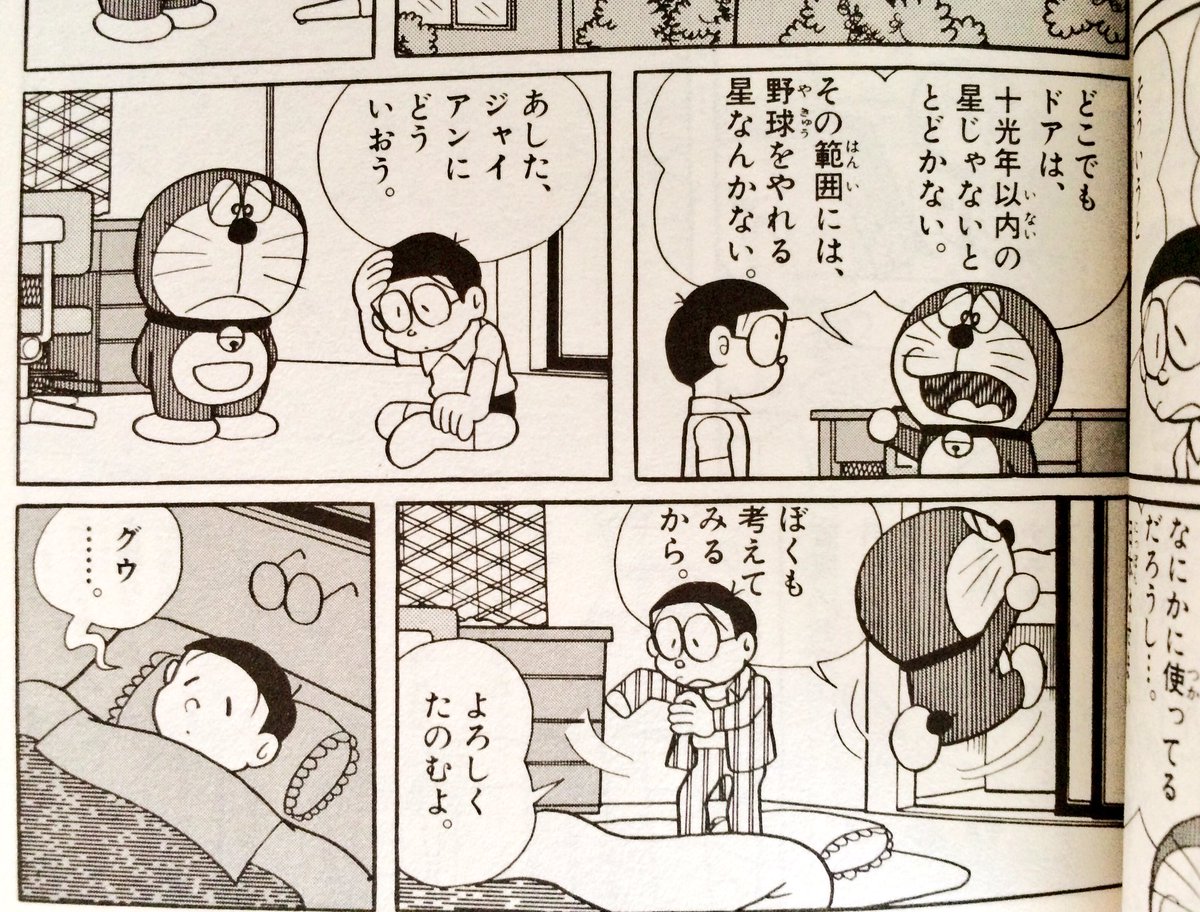 ぎんこ ズル木 カバ田 みよちゃん そしてのび太郎 あれらはドラミちゃん主人公の外伝の話なのですぜぜ