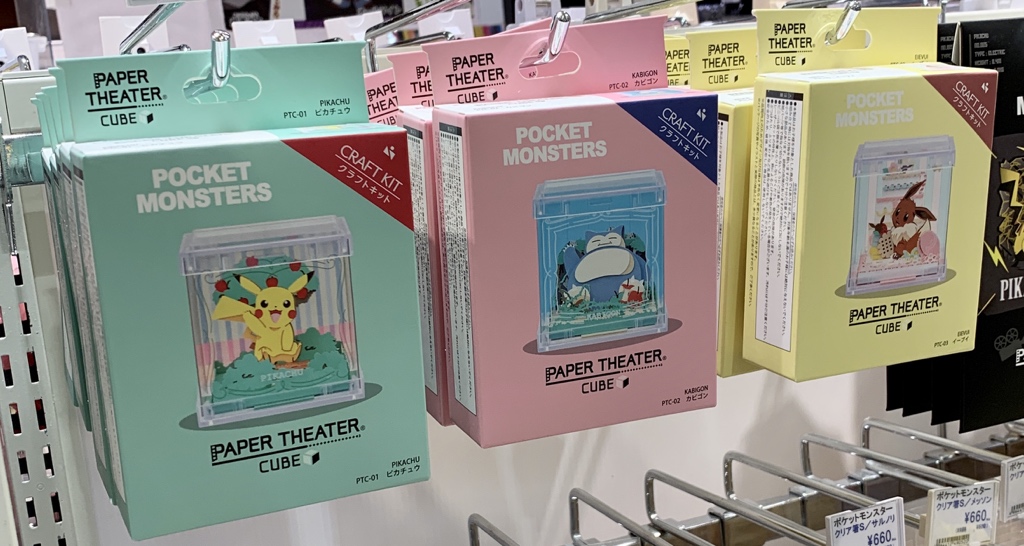 ポケモンセンターnakayama ポケットモンスター ペーパーシアター キューブ 3種類 発売中