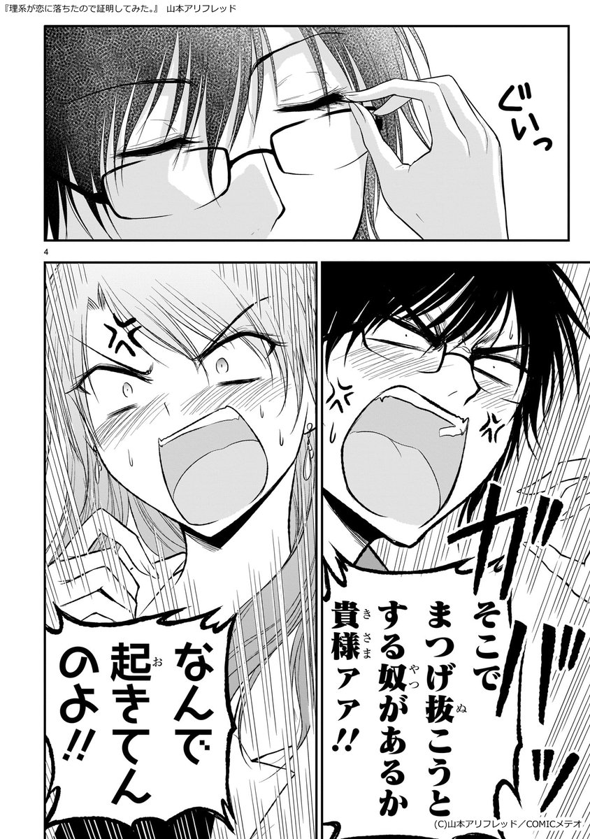意外とまつげが長い漫画 https://t.co/b5vJ7fOqe0 