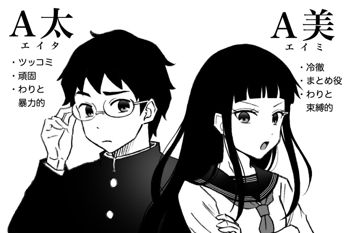 血液型別個性暴れ4コマ→https://t.co/pyuorYrbIT
の中学生8人を、今の絵柄で描いてみたのコーナー!!!
ついでに簡単なキャラ設定付き。 