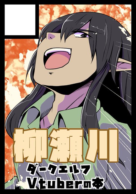 柳瀬川のtwitterイラスト検索結果 柳瀬川のtwitterイラスト検索結果