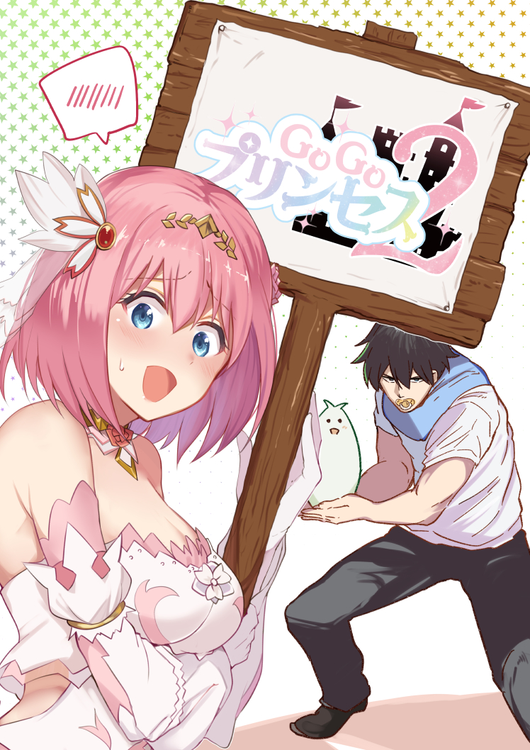 無事スペースいただけてましたと同時に～～～新刊一冊目ももう完成しております!プリのコネのギャグ本です!描き下ろしがちょびっとあります!
2とありますが単体で問題なし!前作も一応会場にもっていきま～す!
二日目西れ-33bにてお待ちしております!
通販→https://t.co/Rgi5fW14qD 