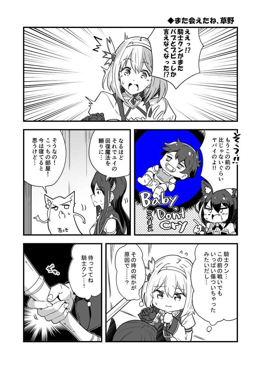 無事スペースいただけてましたと同時に～～～新刊一冊目ももう完成しております!プリのコネのギャグ本です!描き下ろしがちょびっとあります!
2とありますが単体で問題なし!前作も一応会場にもっていきま～す!
二日目西れ-33bにてお待ちしております!
通販→https://t.co/Rgi5fW14qD 