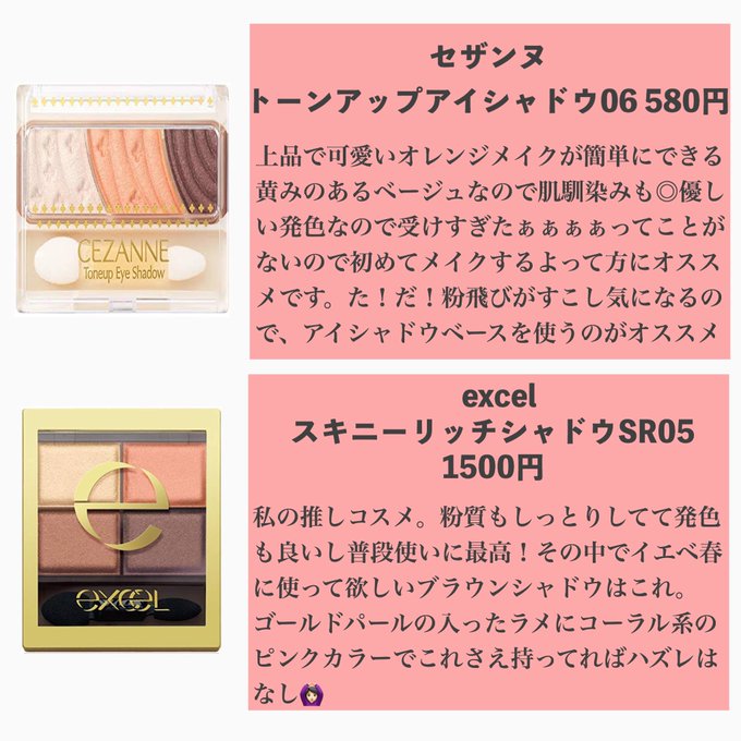 イエベ春のtwitterイラスト検索結果 古い順