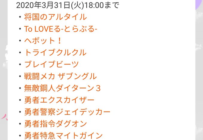 Dアニメストア の評価や評判 感想など みんなの反応を1時間ごとにまとめて紹介 ついラン