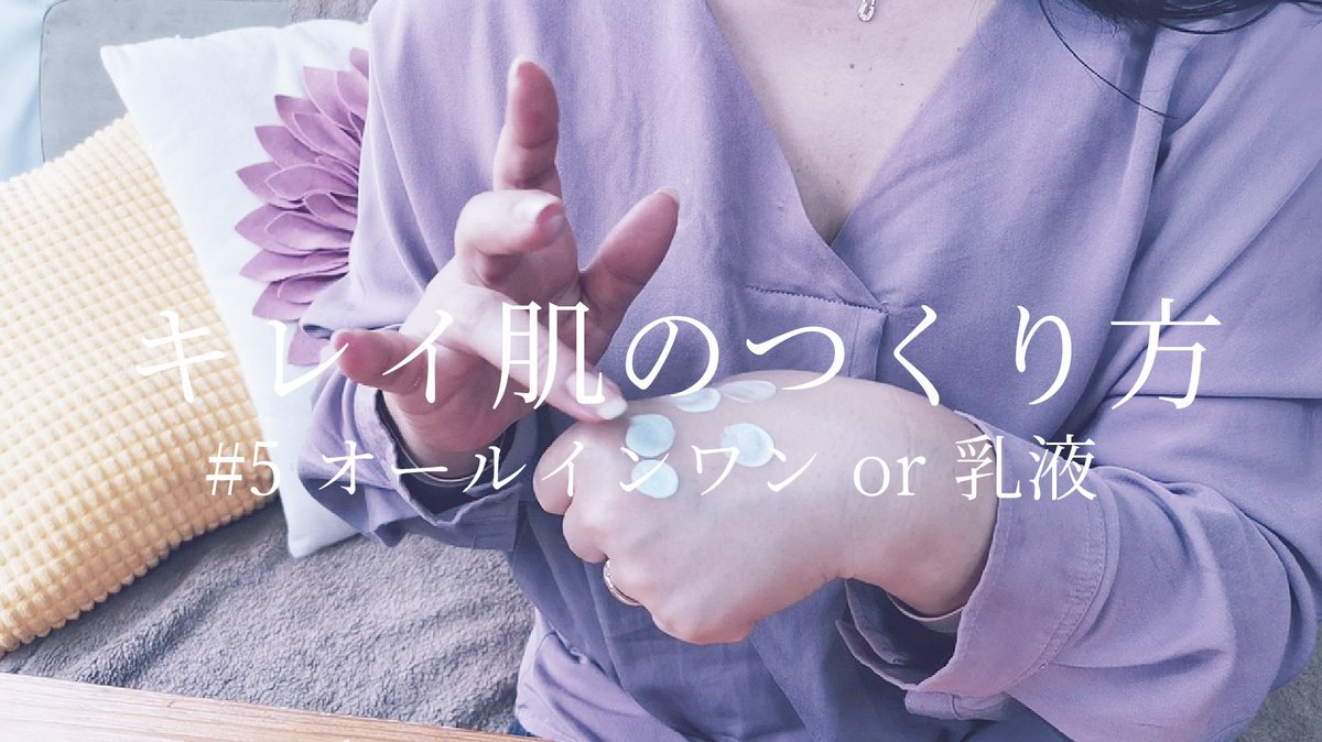 川上愛子 厚労省後援 美容広告管理者養成講座 講師 お久しぶりのyoutube公開しました 今回はrafraとwasoの使い比べです なんか シャツに反応しちゃって画面が青くなるときがあるのですが見苦しかったらすみません T Co Mblioeoq85 川上愛子 厚労省後援 美容広告管理者養成講座 講師 お久しぶりのyoutube公開しました 今回はrafraとwasoの使い比べです なんか シャツに反応しちゃって画面が青くなるときがあるのですが見苦しかったらすみません T Co Mblioeoq85