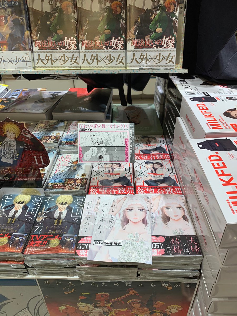 それでも愛を誓いますか 47 それでも愛を誓いますか 47 48 49話 15話 最新話のネタバレ