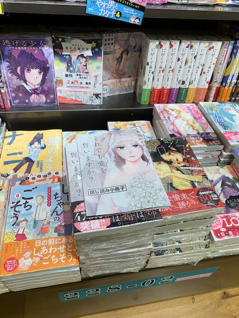 ট ইট র めちゃコミックfufu編集部 それでも愛を誓いますか 特典情報 こみらの 参加書店さま限定の描き下ろしカラーポストカード 全書店さま共有の描き下ろしペーパー の全2種ございます 全書店さま共通の配布状況は 各店舗お問い合わせ ট ইট র めちゃコミックfufu編集部 それでも愛を誓いますか 特典情報 こみらの 参加書店さま限定の描き下ろしカラーポストカード 全書店さま共有の描き下ろしペーパー の全2種ございます 全書店さま共通の配布状況は 各店舗お問い合わせ