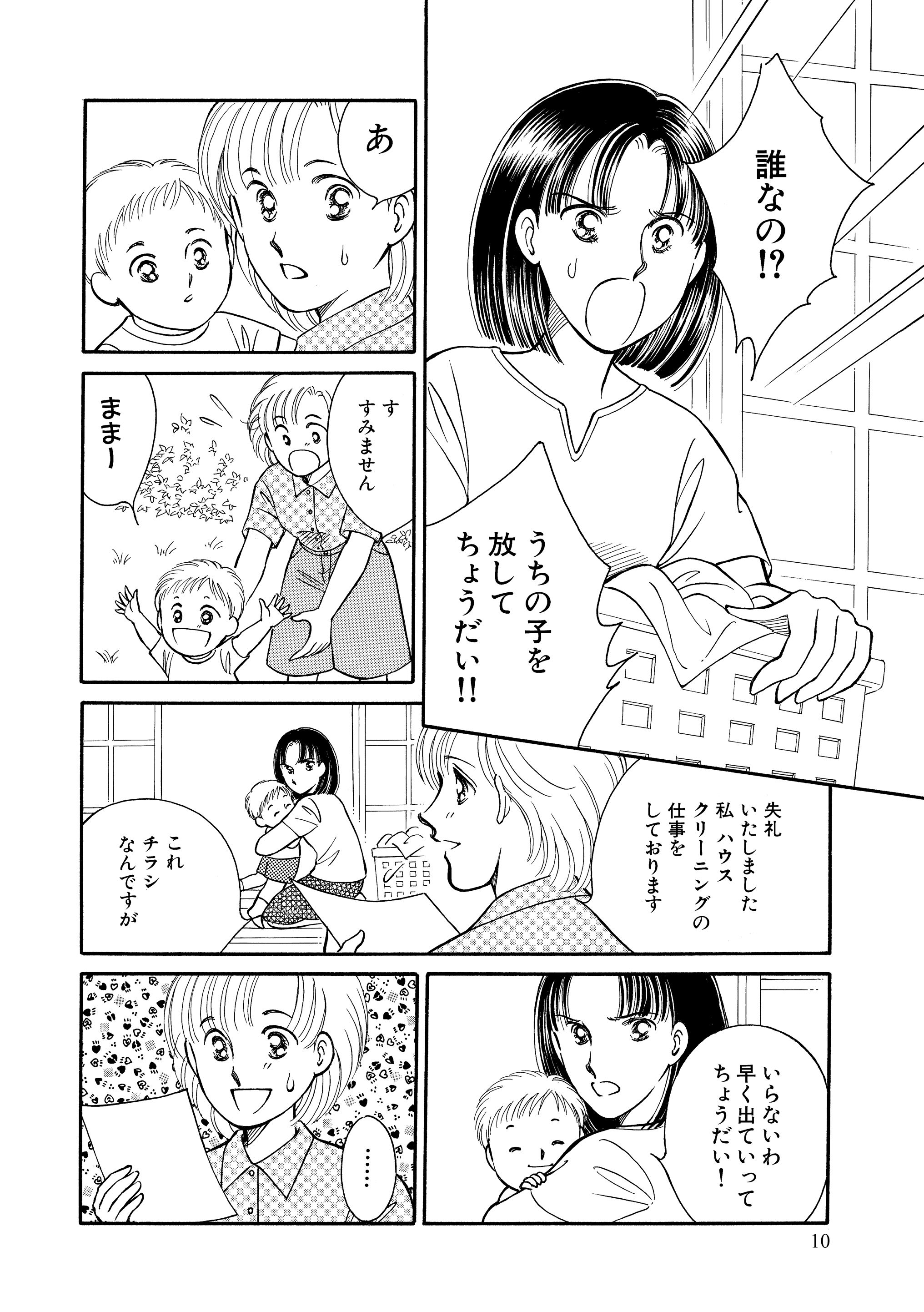 マンガよもんが おそうじします 公開中 あったかくて元気が出る 働くシングルマザーの子育て 恋愛奮闘記 続きはこちらから T Co J9xks2q7ti マンガよもんが 漫画 マンガ 女性向け 家族 育児 仕事 T Co