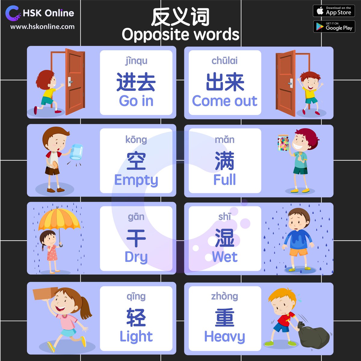 SuperChineseApp's tweet image. Today let's learn about the opposite words.
.
🎯Start learning Chinese with Super Chinese and HSK Online now!
🔥 Super Chinese: superchinese.com/landing
🔥 HSK Online: hskonline.com/app
.
#hsk #hskonline #hskexam #superchinese #chinese #china #learnmandarin #learnchinese