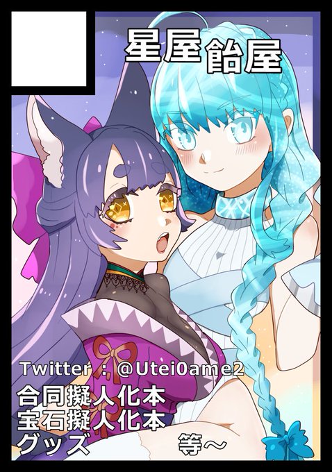 の擬人化のtwitterイラスト検索結果