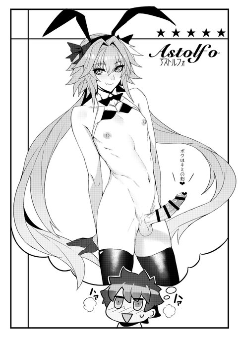 面倒なことはもう考えたくないから前回の本のおまけで描いたアストルフォを貼っておきます 