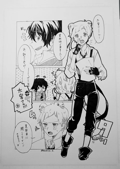初めて原稿用紙に描いた人の末路。
(ベタむっず…)

この前あげた?の数日間のうちのワンシーンのつもりです…

…え?トーン無い?
違いますよ。あるけど苦手なのでしないんです。 