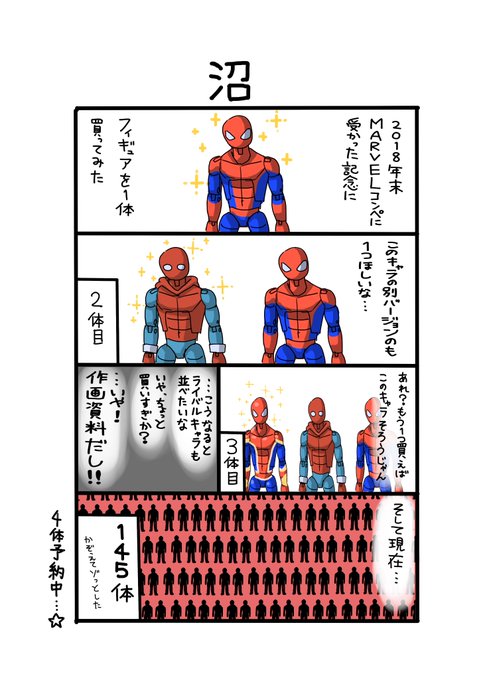 大沢祐輔 スパイダーマン4 9単行本発売 Kurikaramaru さんのマンガ一覧 リツイート順 ツイコミ 仮