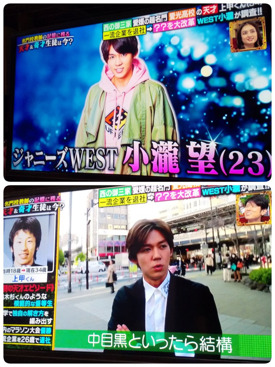あいつ今何してる で 小瀧望 が話題に 6ページ目 トレンドアットtv あいつ今何してる で 小瀧望 が話題に 6ページ目 トレンドアットtv