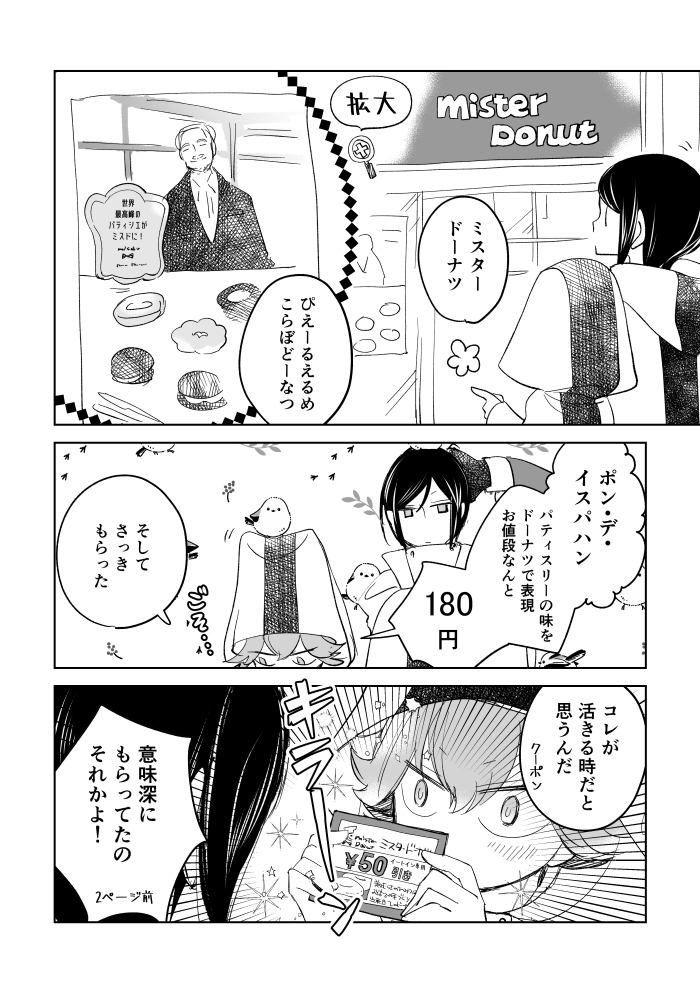 つづき。「薬研の一口って大きいんだよね…」とお小夜は思っている 