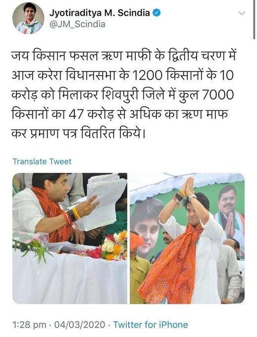 WithCongress's tweet photo. आज भाजपा में शामिल होते ही पहला झूठ सिंधिया ने बोला किसानों का क़र्ज़ माफ़ नहीं हुआ, तो ये क्या था महाराज जी? @JM_Scindia 

आज से सिंधिया की झूठ की दूकान चालु https://t.co/Ql0vU5nEuD