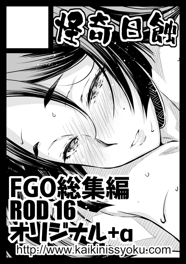 ◎あなたのサークル「怪奇日蝕」は、火曜日 西地区 "れ" ブロック 41aに配置されました。
ブース頂けました。今回は4日目です。FGOの総集編、ROD新作、オリジナルなどを作る予定です。
頑張ります(*'ω`)
https://t.co/vbnpAVLw1e
#C98WebCatalog #C98