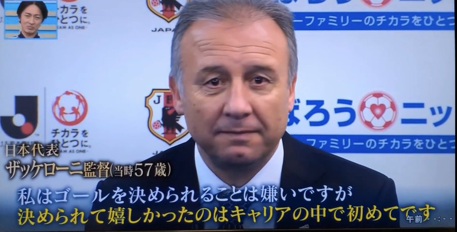 サッカー日本代表監督ランキング 歴代最高評価は誰 一覧で給与 勝率 名言もご紹介 Center Circle