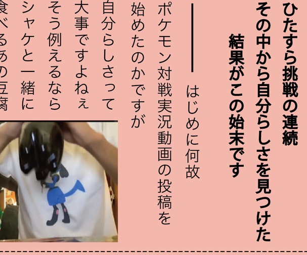 とさい ウルトラわかるっす