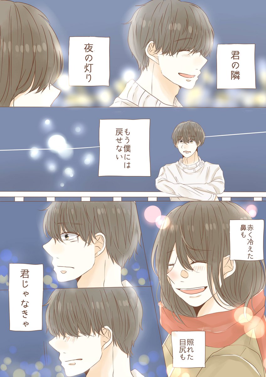 ゆりめりさん(@YurixMeri)の歌詞漫画を3本描かせて頂きました!
ショート漫画3本になってます☺️曲も素敵なので一緒に観ていただけると嬉しいです!
#PR 