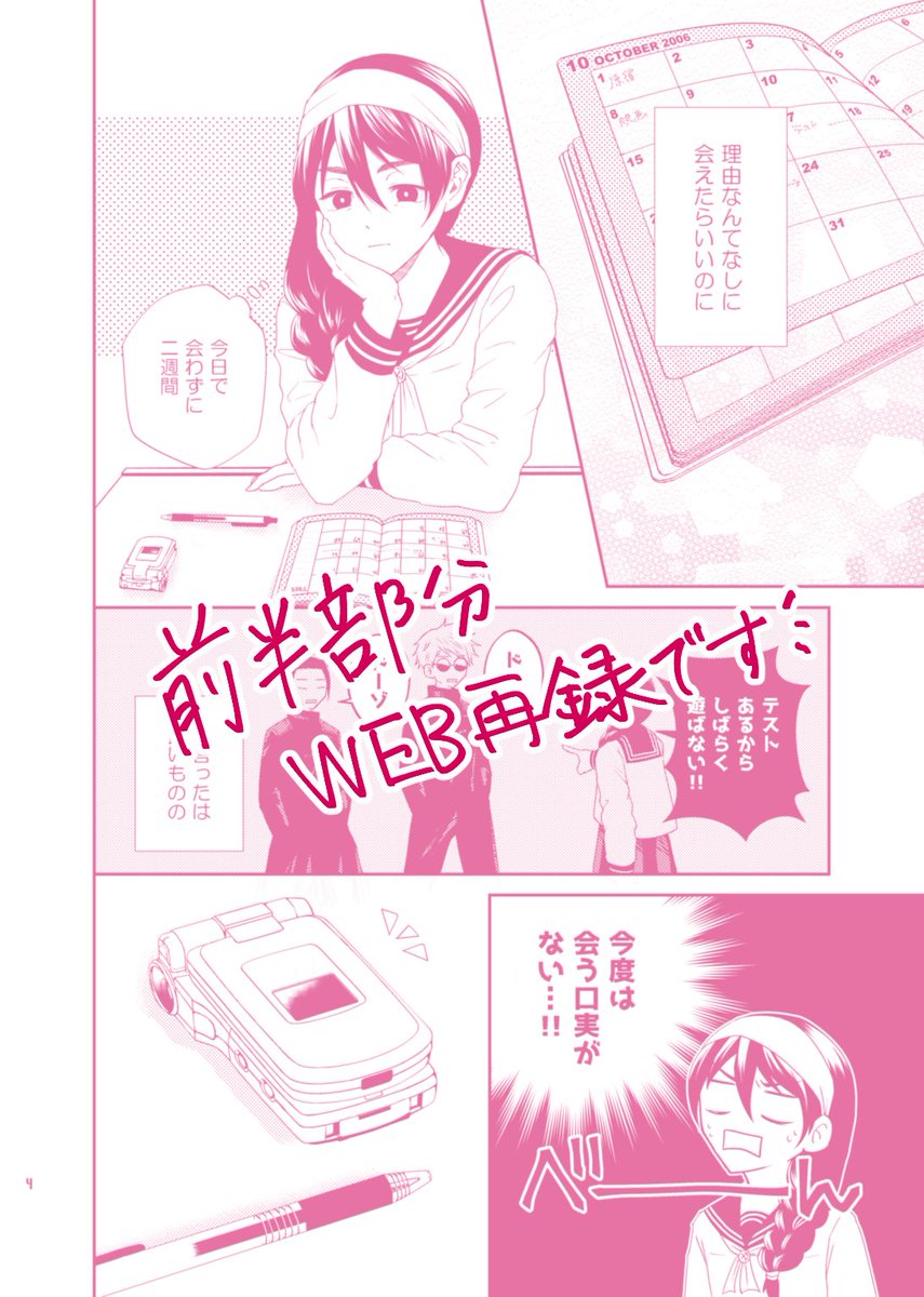 4/19合わせ新刊すぐりこ本のサンプルをあげました
宜しくお願いいたします!☺️
支部
https://t.co/cssAh56Cpc
とら通販
https://t.co/AQuM4Ir1Zd 