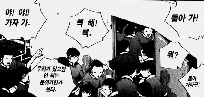 점심시간 끝나고 우르르 들어오다가 칼플키스신 목격한 발칸(기사단) 같음
마법사단은 굳어있다가 누가 휘파람불어서 개처맞음 
