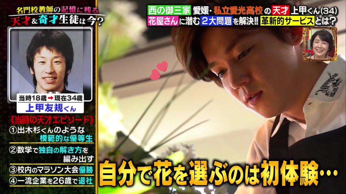 あいつ今何してる で 花束 が話題に トレンドアットtv あいつ今何してる で 花束 が話題に トレンドアットtv