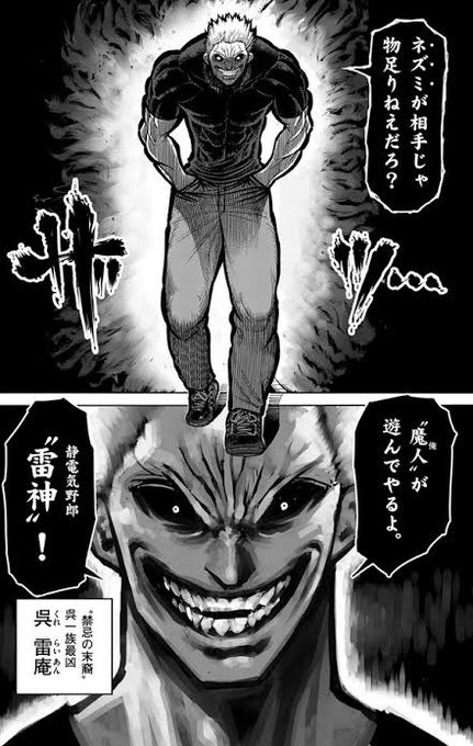 ケンガンアシュラ 呉 呉一族とは クレイチゾクとは 単語記事 ケンガンアシュラ 呉 呉一族とは クレイチゾクとは 単語記事