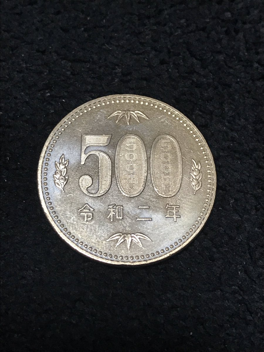 五百円玉